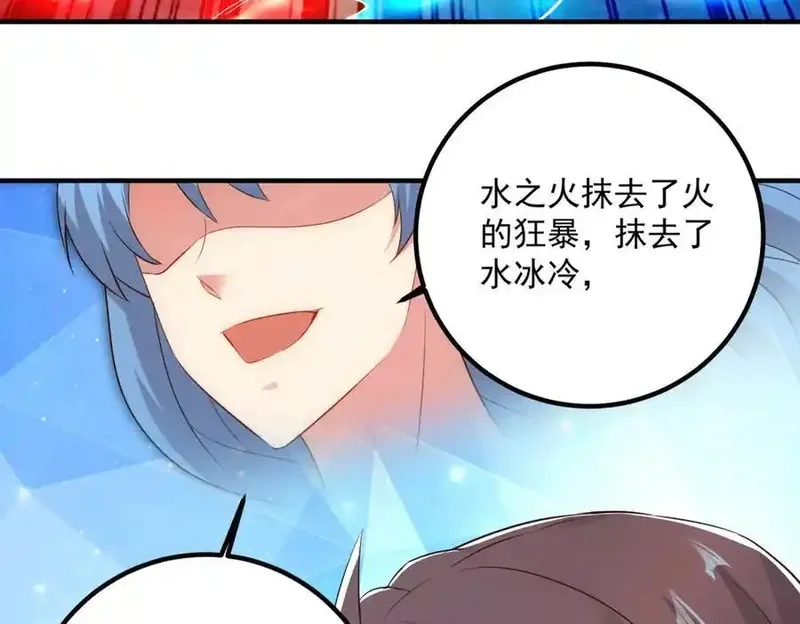 重生地球仙尊,第283话 水火,第78张