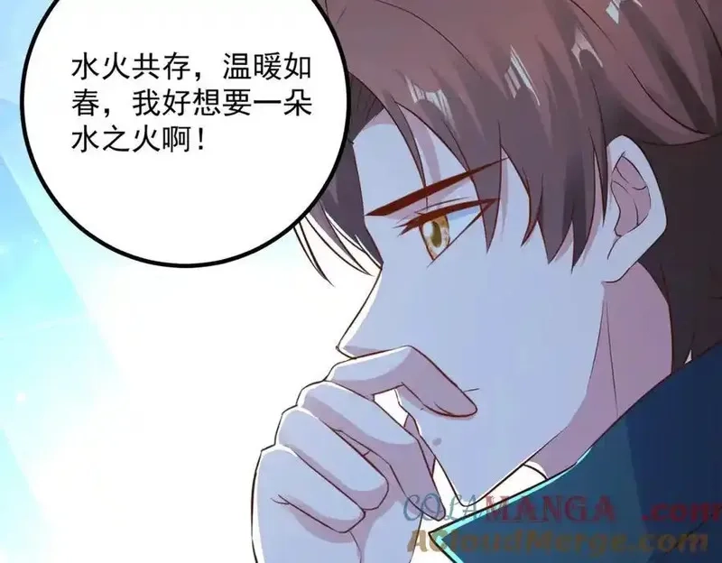 重生地球仙尊,第283话 水火,第79张