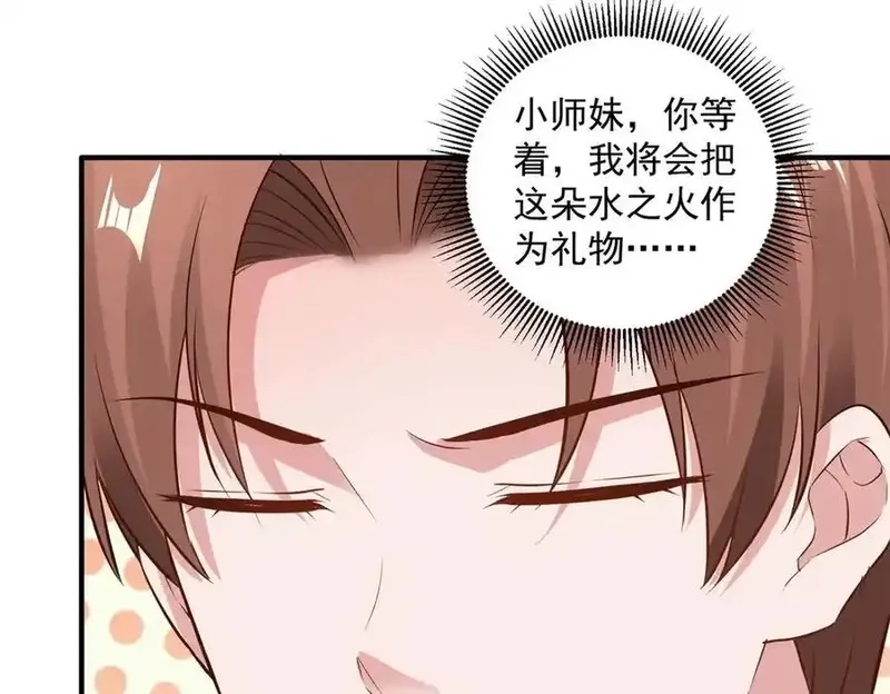重生地球仙尊,第283话 水火,第81张