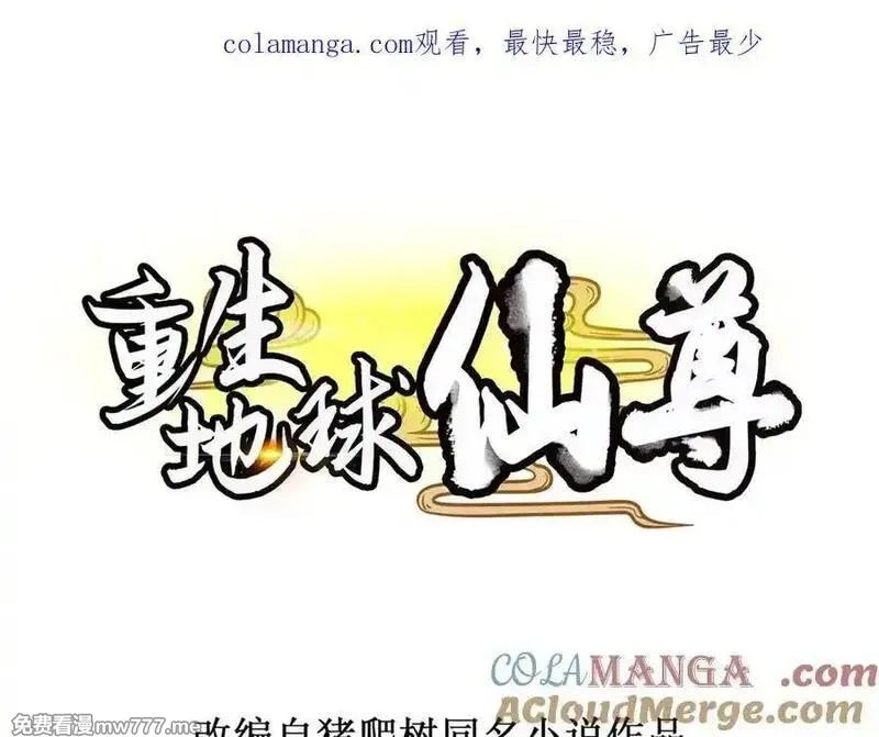 重生地球仙尊,第295话 巫未的烦恼,第1张