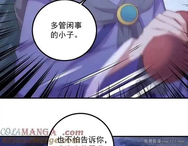 重生地球仙尊,第295话 巫未的烦恼,第10张