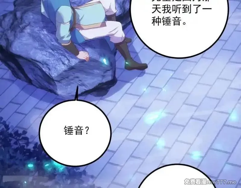 重生地球仙尊,第295话 巫未的烦恼,第12张