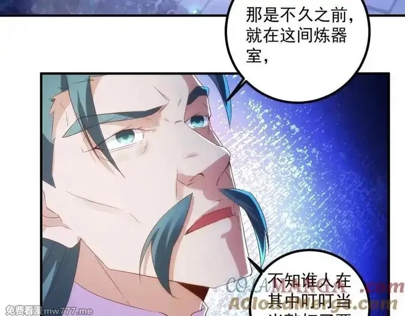 重生地球仙尊,第295话 巫未的烦恼,第13张