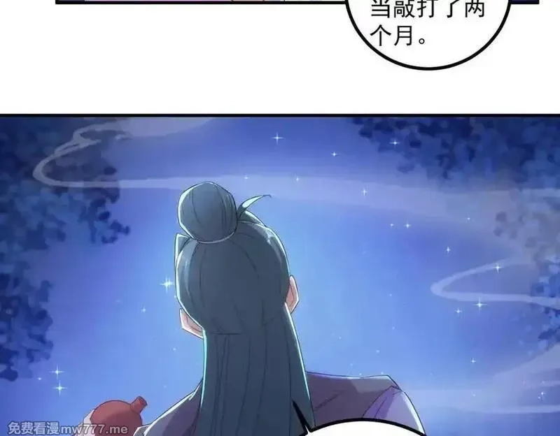 重生地球仙尊,第295话 巫未的烦恼,第14张