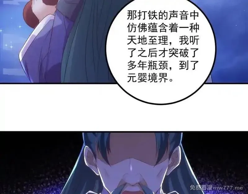重生地球仙尊,第295话 巫未的烦恼,第15张