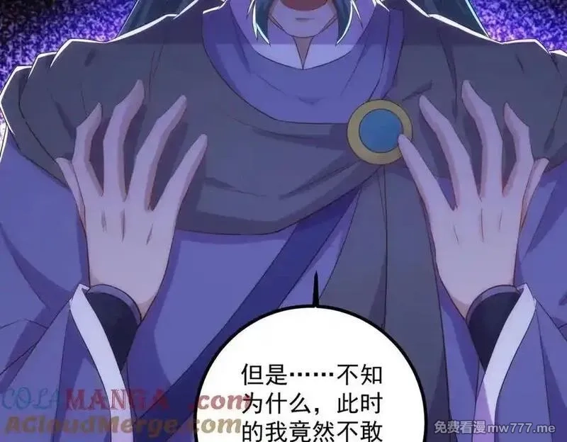 重生地球仙尊,第295话 巫未的烦恼,第16张