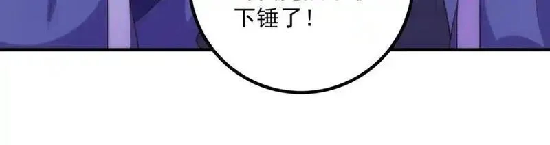 重生地球仙尊,第295话 巫未的烦恼,第17张