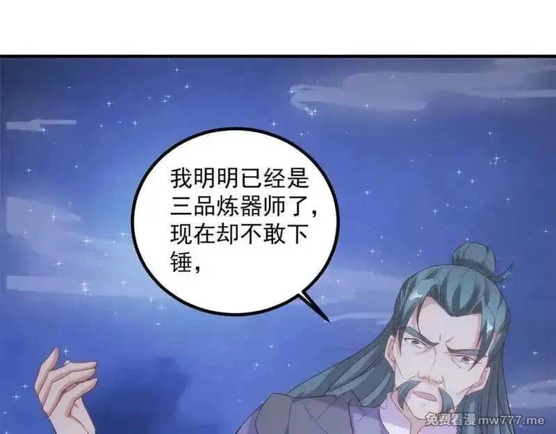 重生地球仙尊,第295话 巫未的烦恼,第18张