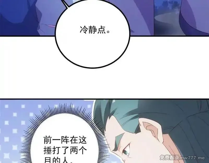 重生地球仙尊,第295话 巫未的烦恼,第20张