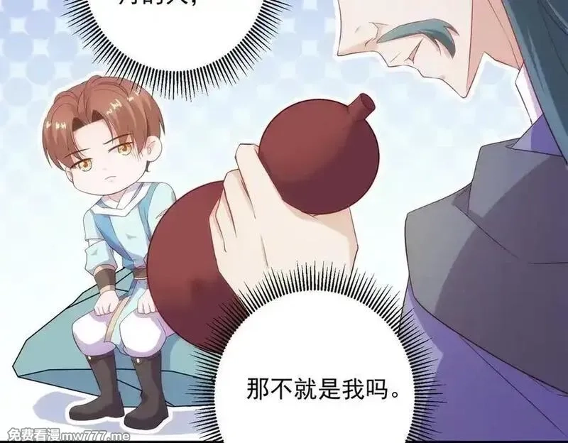 重生地球仙尊,第295话 巫未的烦恼,第21张