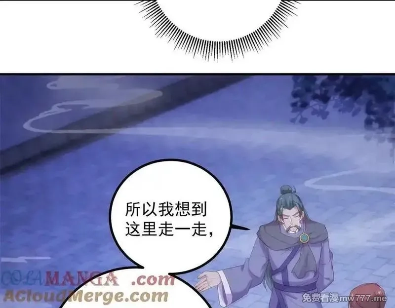 重生地球仙尊,第295话 巫未的烦恼,第22张
