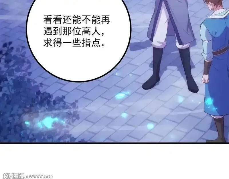 重生地球仙尊,第295话 巫未的烦恼,第23张