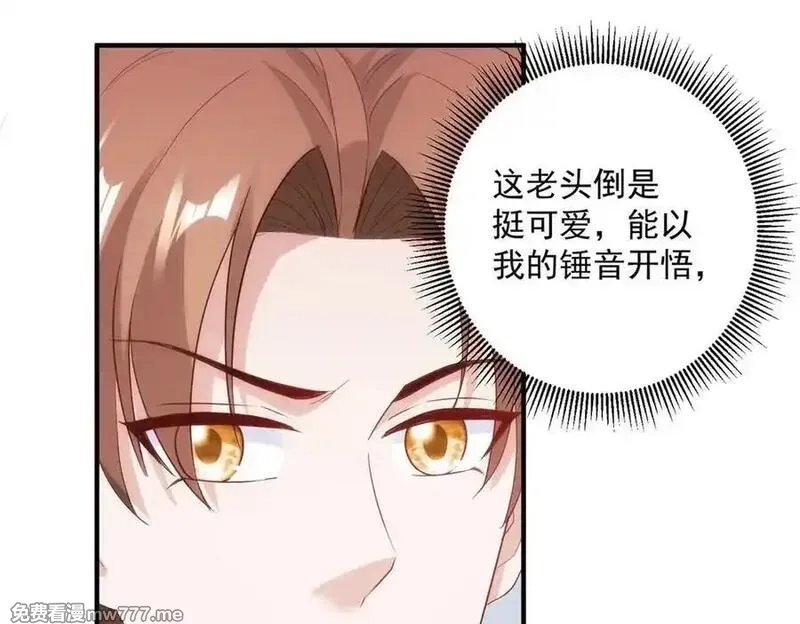 重生地球仙尊,第295话 巫未的烦恼,第24张