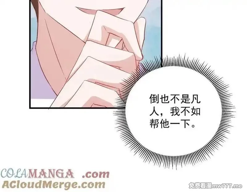 重生地球仙尊,第295话 巫未的烦恼,第25张