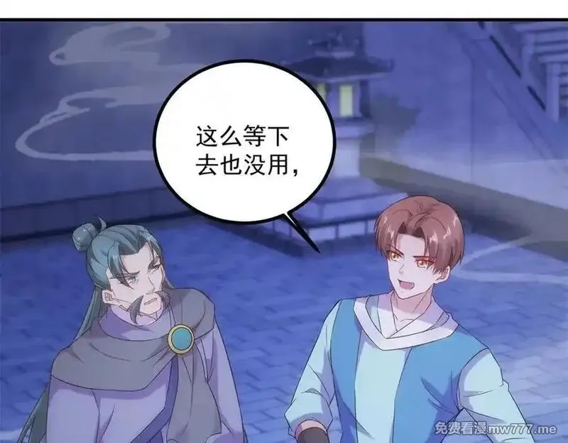 重生地球仙尊,第295话 巫未的烦恼,第26张