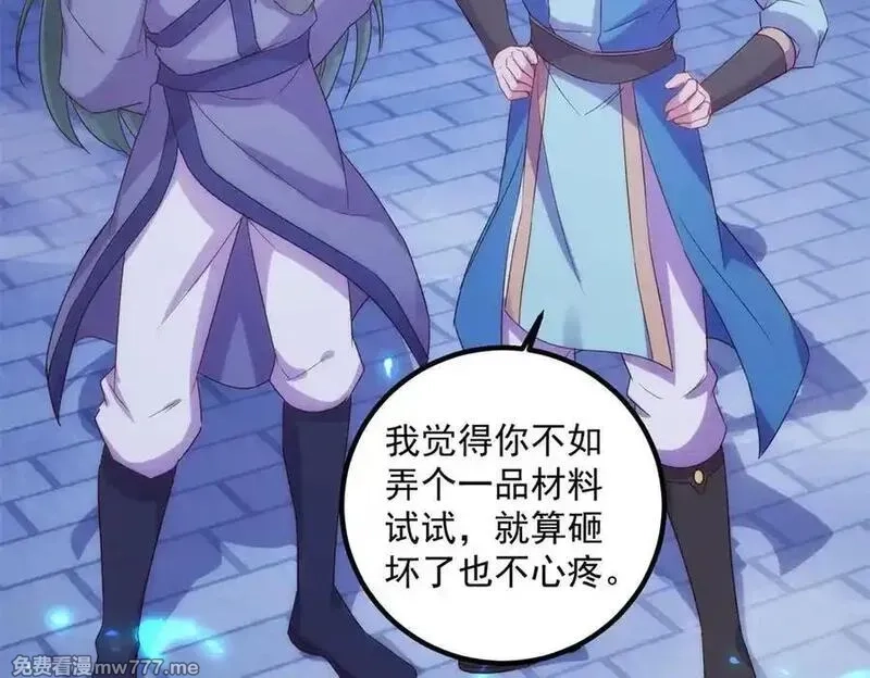 重生地球仙尊,第295话 巫未的烦恼,第27张