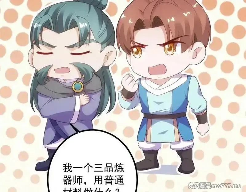 重生地球仙尊,第295话 巫未的烦恼,第30张