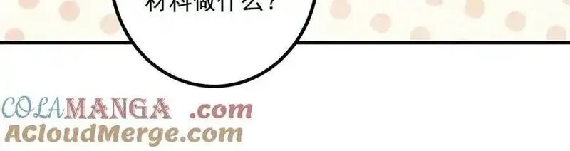 重生地球仙尊,第295话 巫未的烦恼,第31张