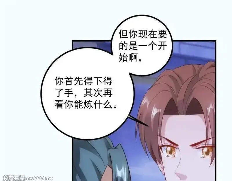 重生地球仙尊,第295话 巫未的烦恼,第32张