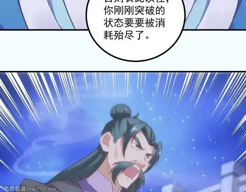 重生地球仙尊,第295话 巫未的烦恼,第35张