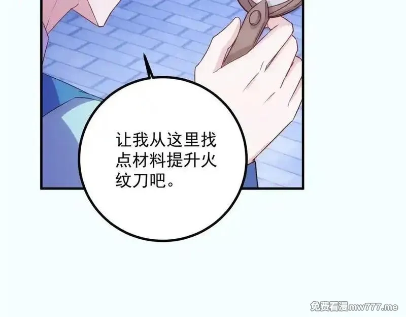重生地球仙尊,第295话 巫未的烦恼,第42张