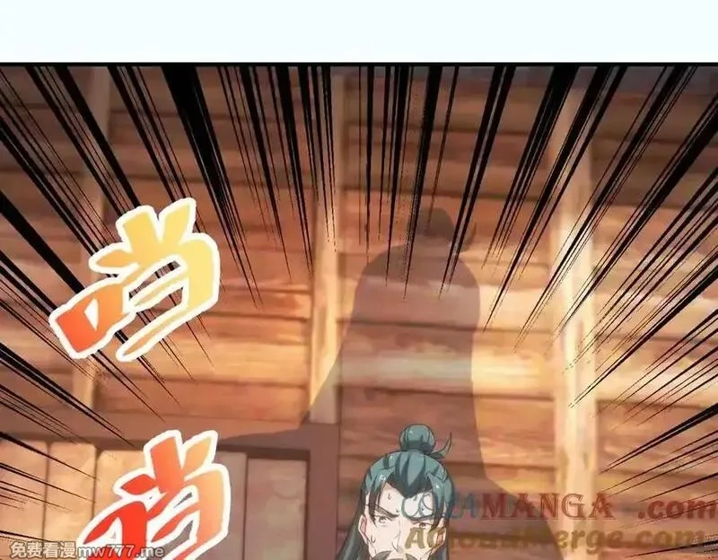 重生地球仙尊,第295话 巫未的烦恼,第43张