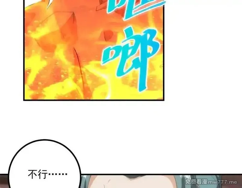 重生地球仙尊,第295话 巫未的烦恼,第47张