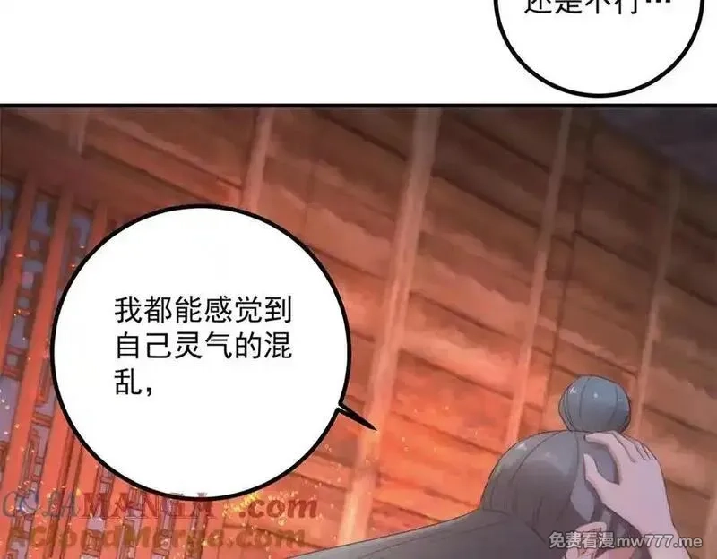 重生地球仙尊,第295话 巫未的烦恼,第49张