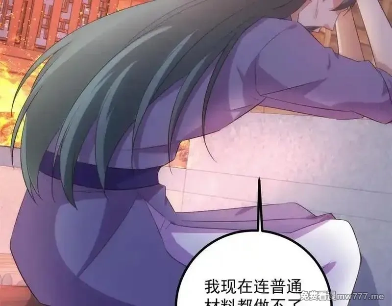 重生地球仙尊,第295话 巫未的烦恼,第50张
