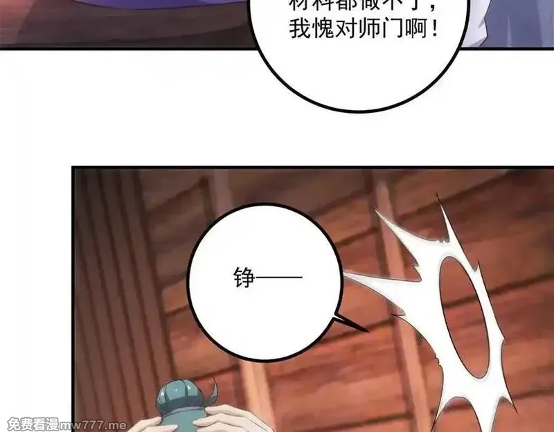 重生地球仙尊,第295话 巫未的烦恼,第51张