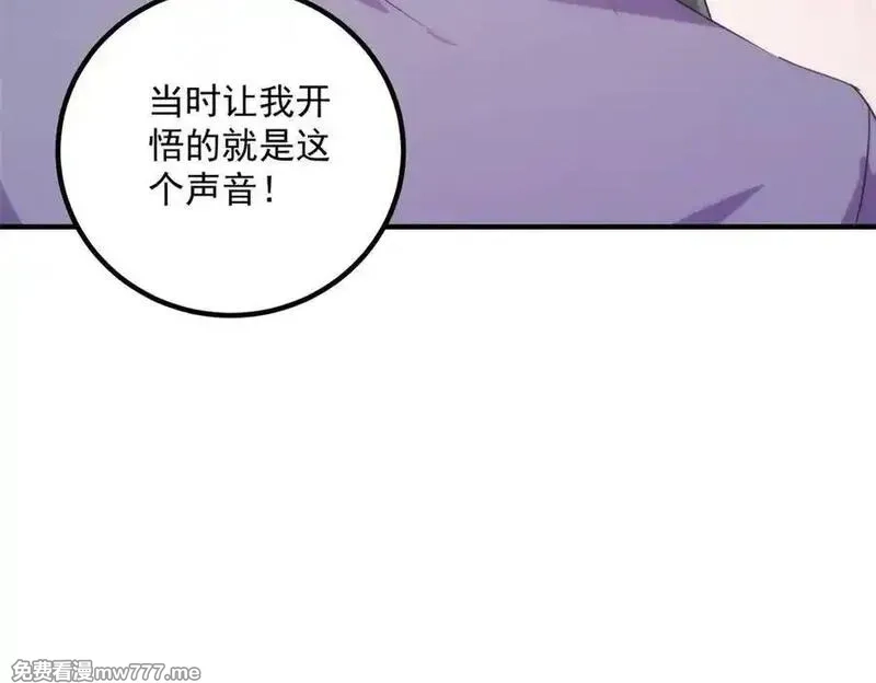 重生地球仙尊,第295话 巫未的烦恼,第57张
