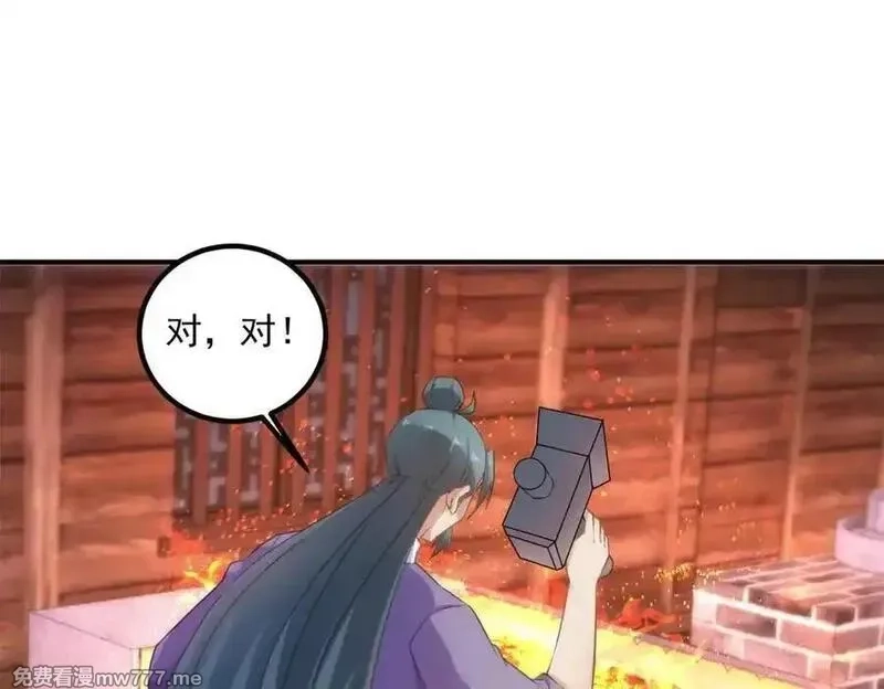 重生地球仙尊,第295话 巫未的烦恼,第60张