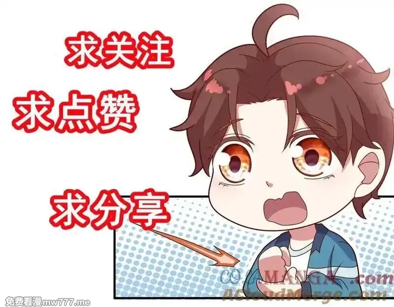 重生地球仙尊,第295话 巫未的烦恼,第67张