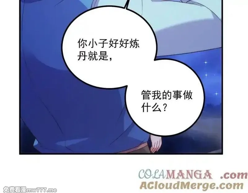 重生地球仙尊,第295话 巫未的烦恼,第7张