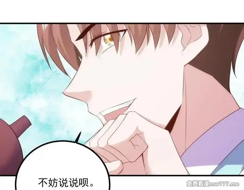重生地球仙尊,第295话 巫未的烦恼,第8张