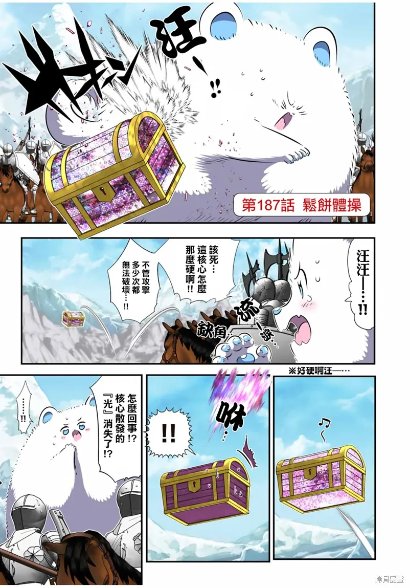 轉生七王子的魔法全解,第187話,第1张