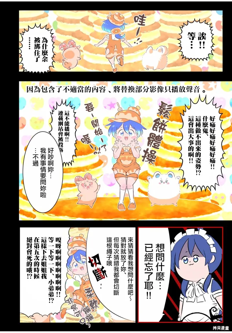 轉生七王子的魔法全解,第187話,第10张