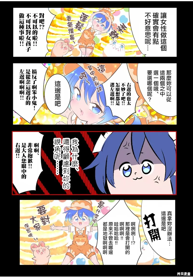 轉生七王子的魔法全解,第187話,第11张