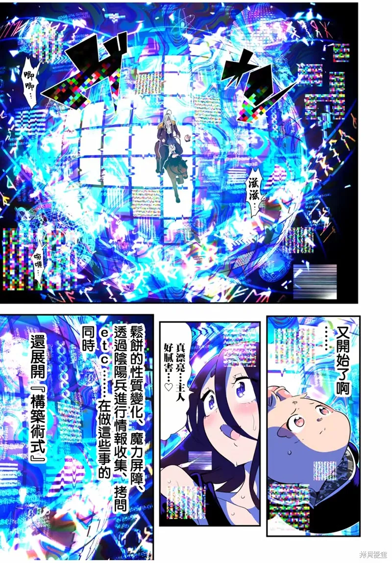 轉生七王子的魔法全解,第187話,第19张