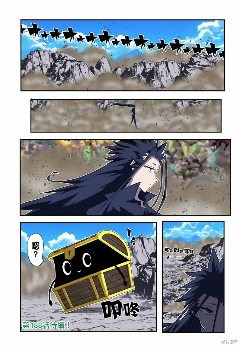 轉生七王子的魔法全解,第187話,第22张