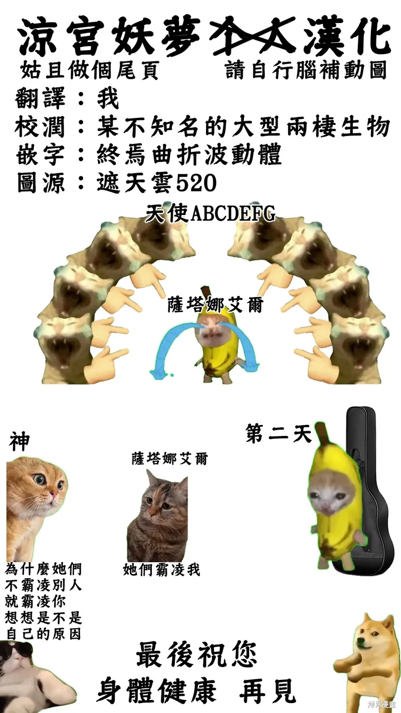 轉生七王子的魔法全解,第187話,第23张