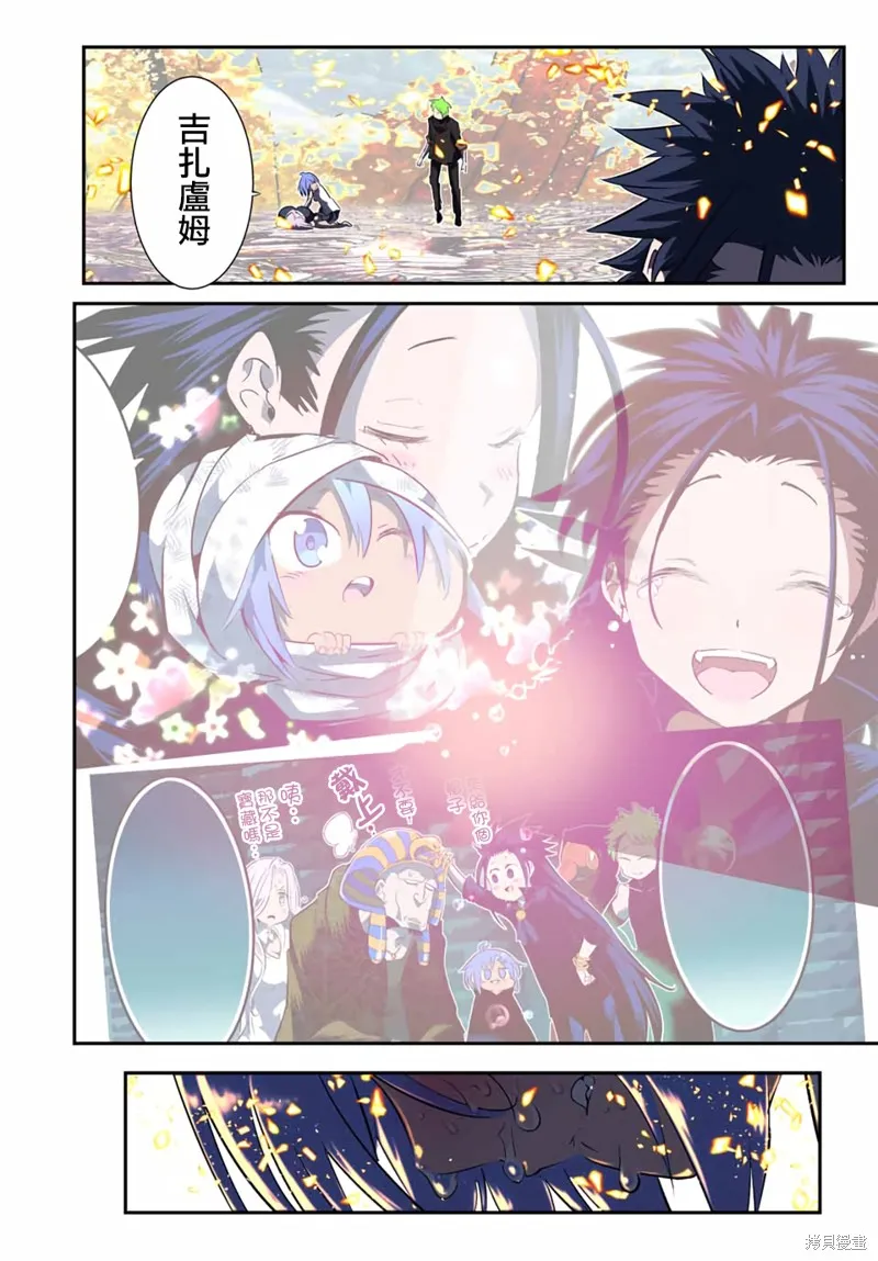 轉生七王子的魔法全解,第187話,第4张
