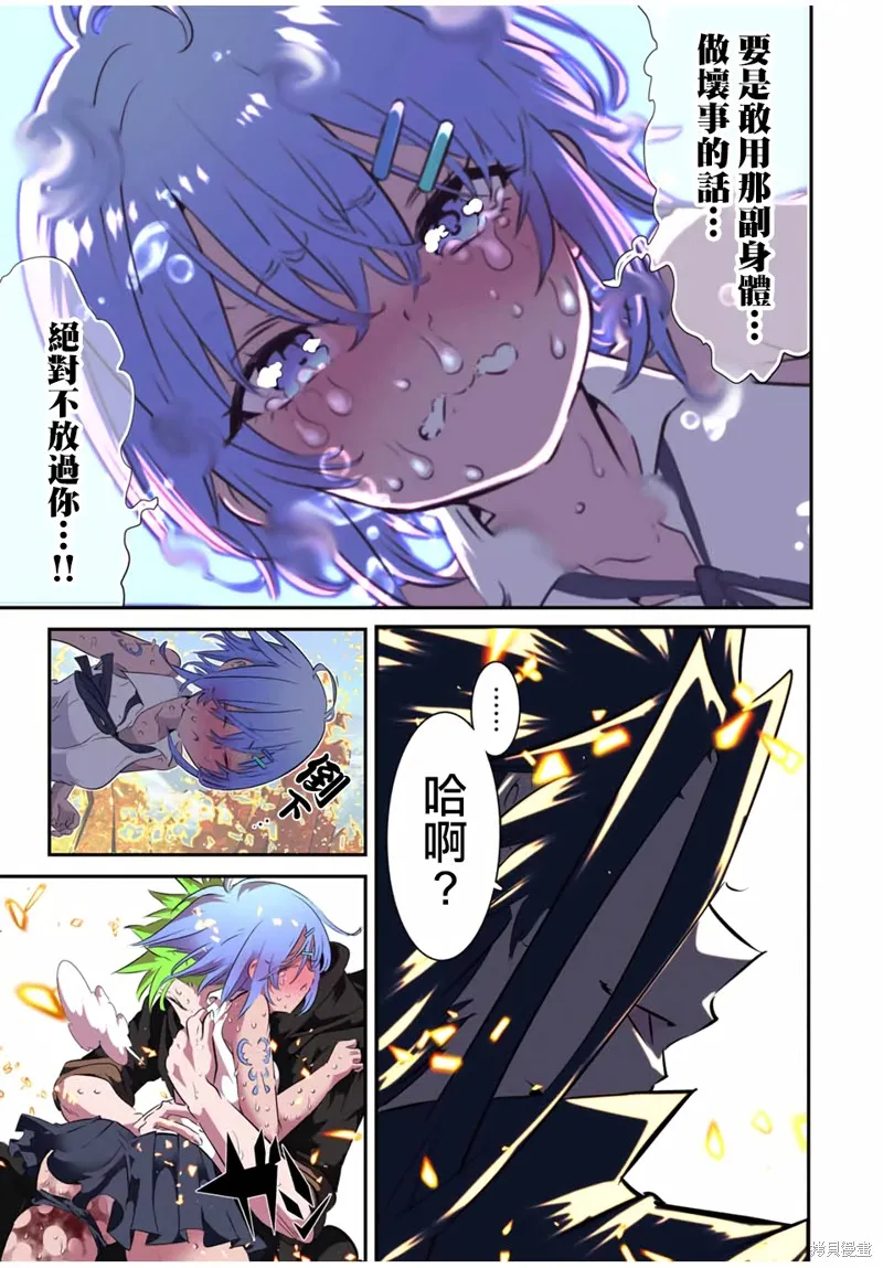 轉生七王子的魔法全解,第187話,第5张