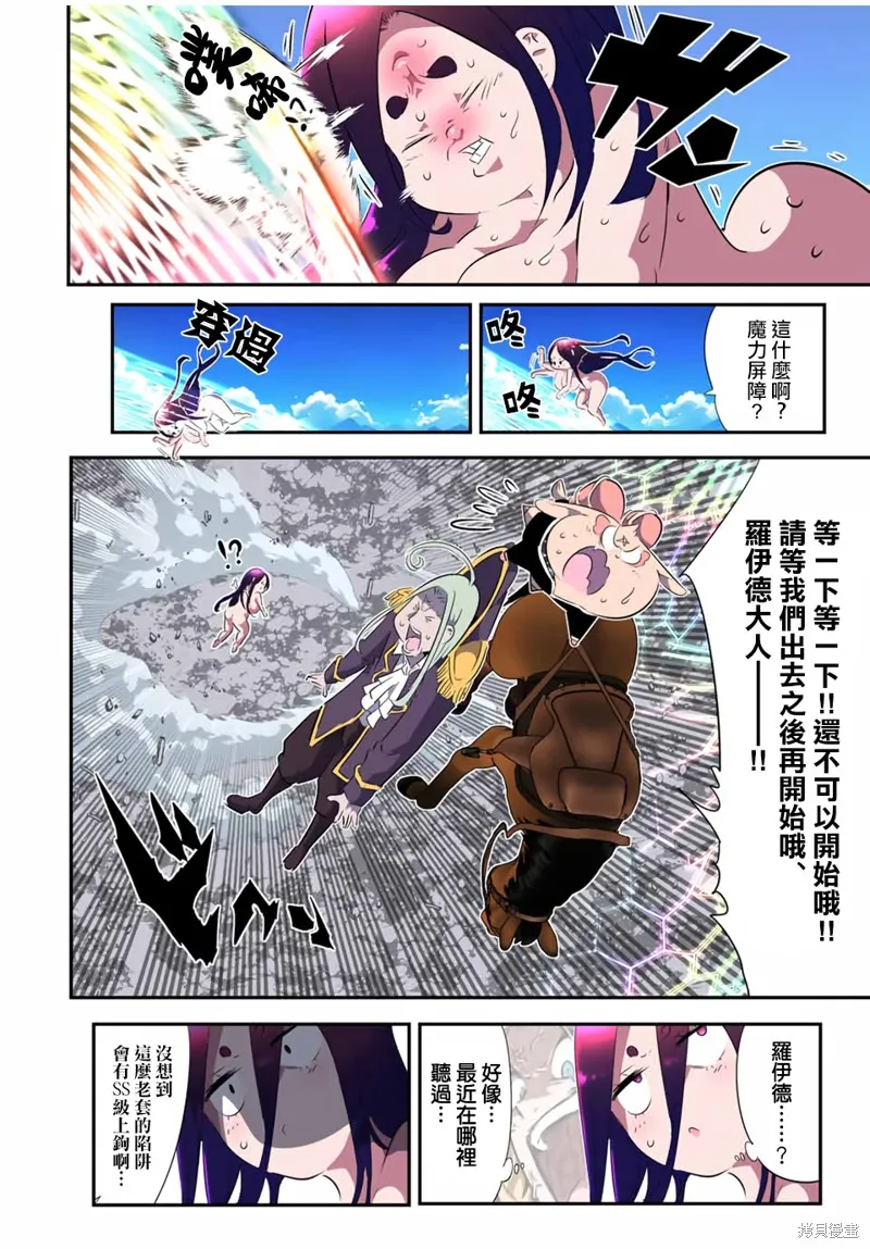轉生七王子的魔法全解,第187話,第8张