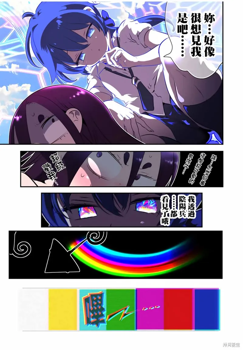 轉生七王子的魔法全解,第187話,第9张