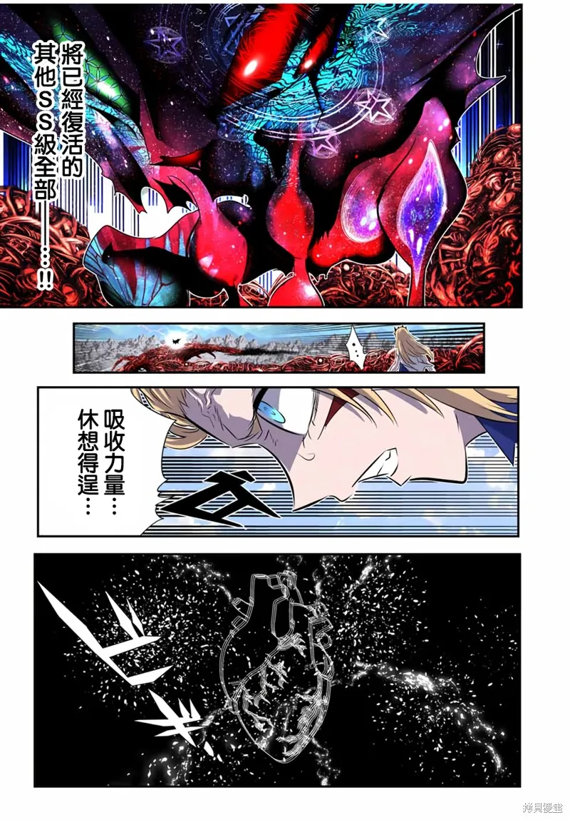 轉生七王子的魔法全解,第196話,第11张