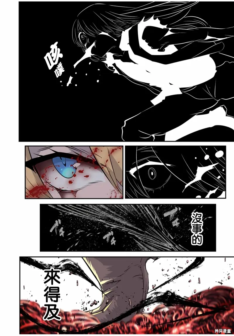 轉生七王子的魔法全解,第196話,第12张