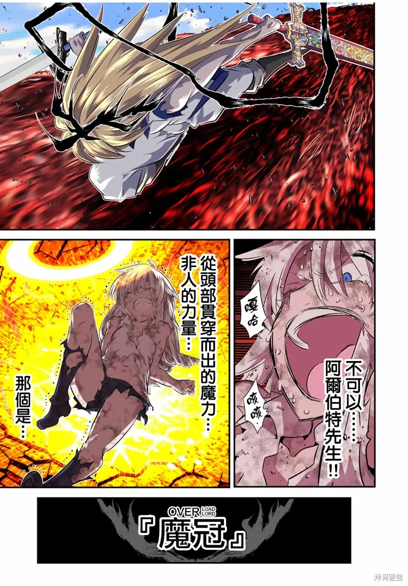 轉生七王子的魔法全解,第196話,第13张