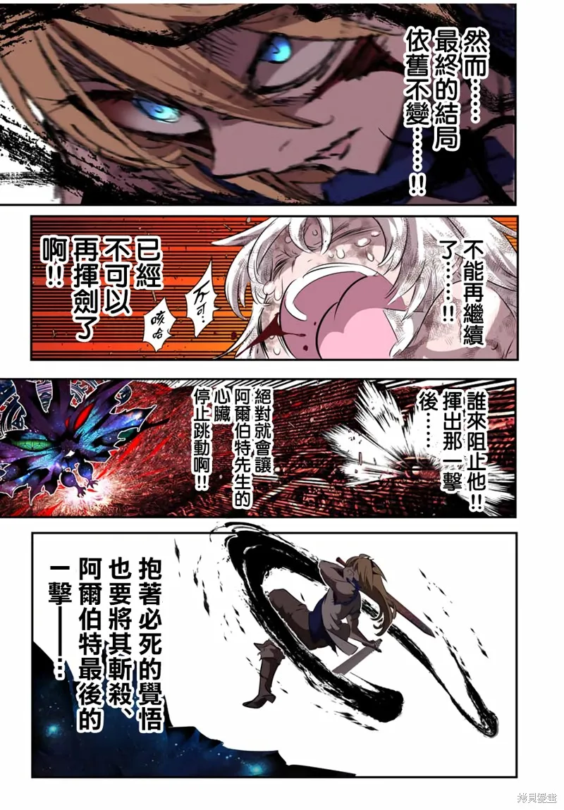 轉生七王子的魔法全解,第196話,第15张