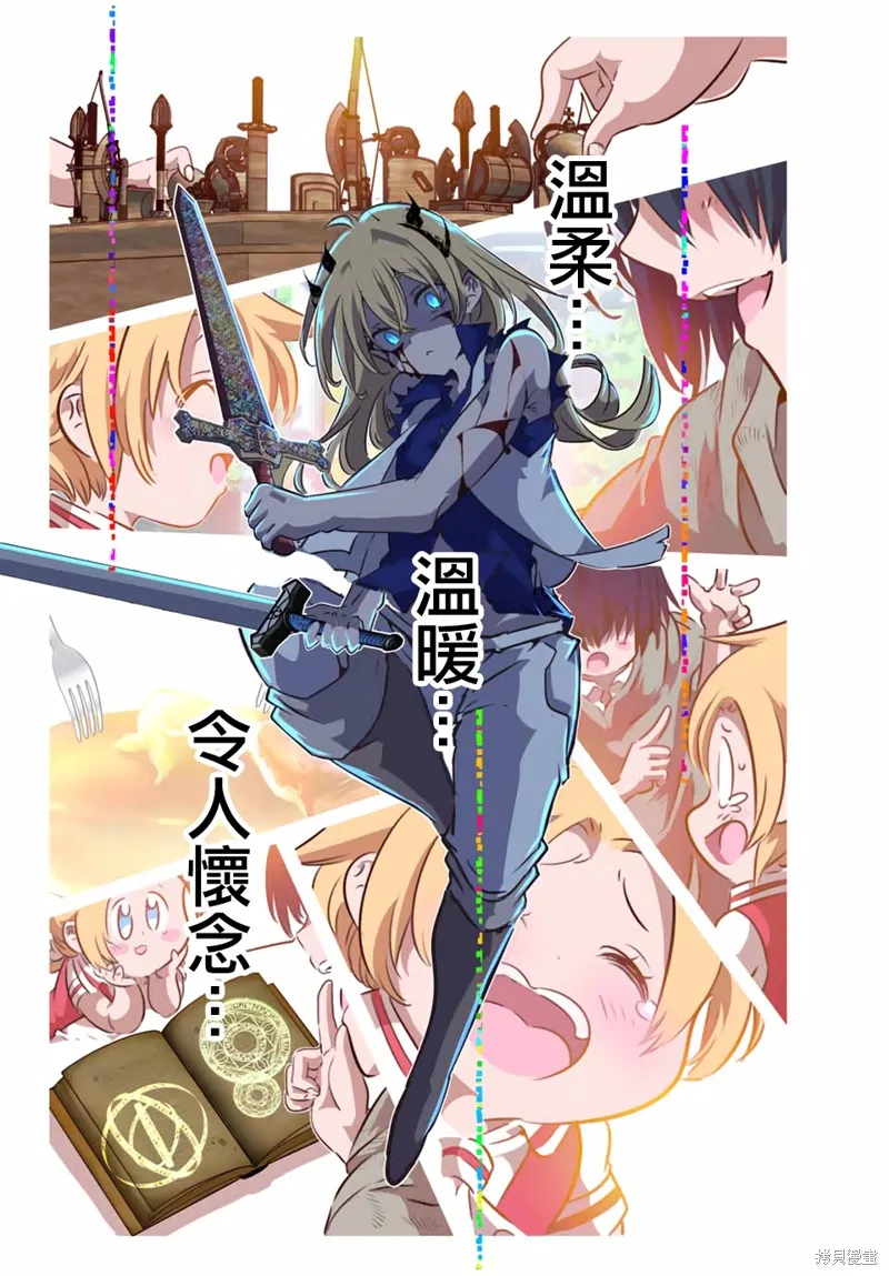 轉生七王子的魔法全解,第196話,第17张